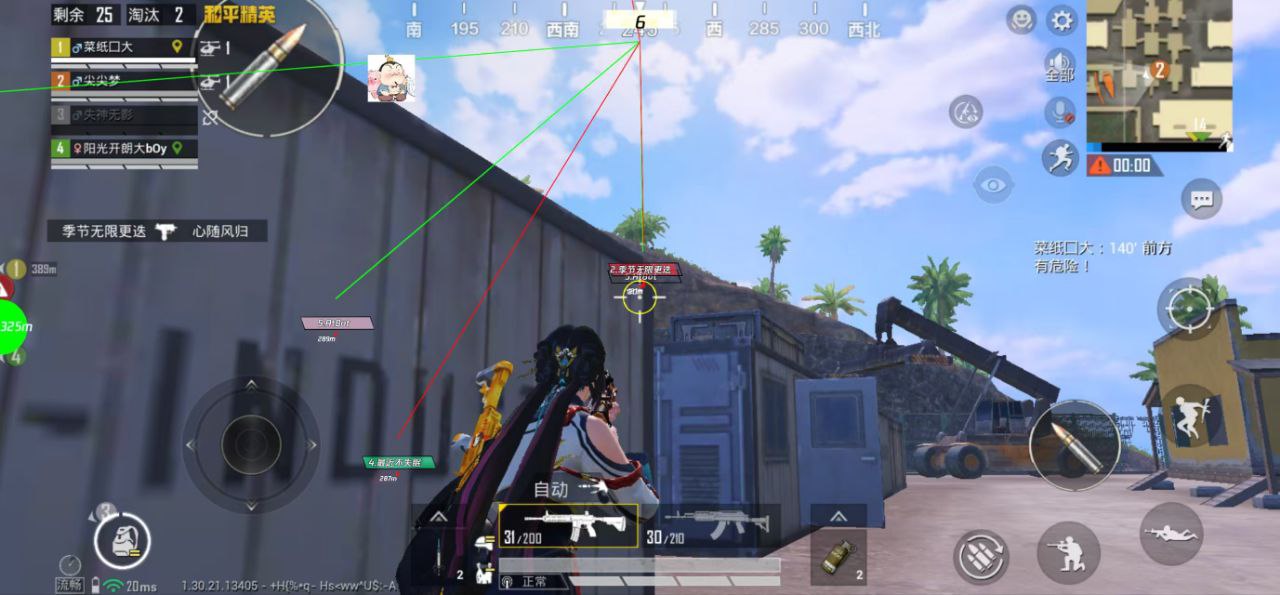 和平精英辅助的道德与规则探讨的配图，内容相关：选择和平精英辅助时，安全性是首要因素。2025年许多辅助工具采用云端验证，避免本地修改游戏数据，降低...