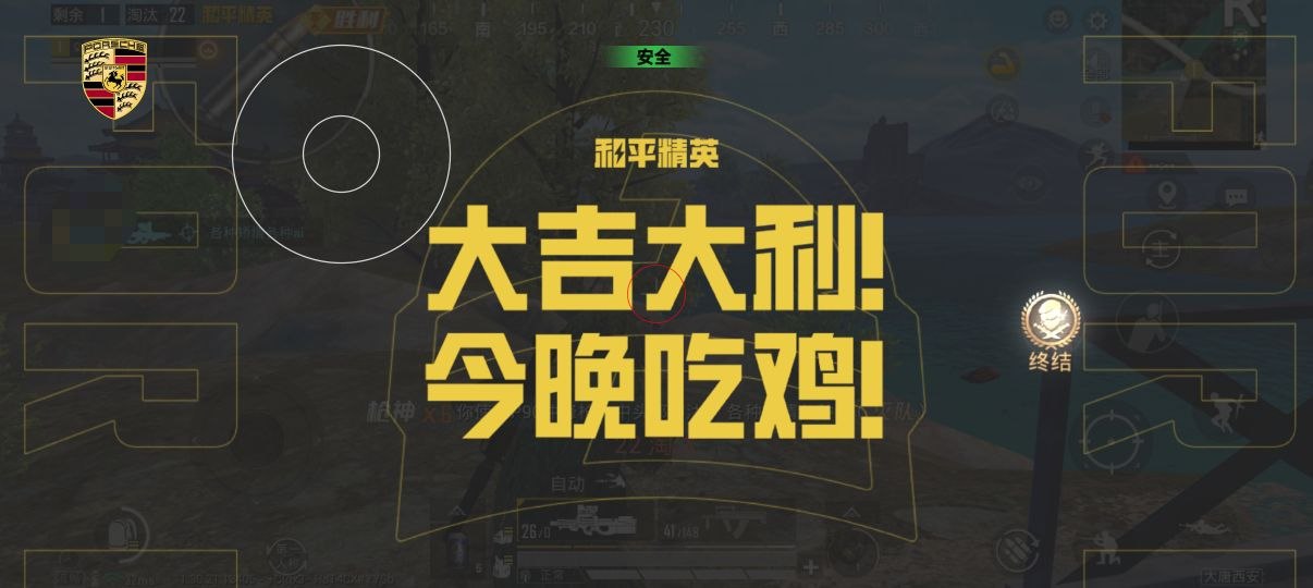 和平精英辅助的道德与规则探讨的配图，内容相关：在购买前，可查看论坛、贴吧等平台的用户反馈，重点关注辅助的更新频率和封号案例。如果某款工具长期无更新...